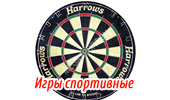 Игры