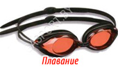 Плавание 