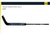 Клю�?ка вратарская Fischer HX 5 Junior